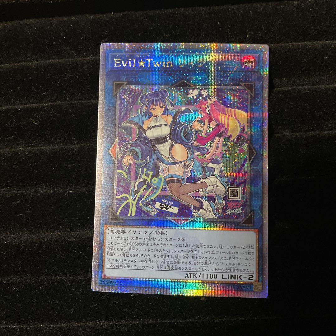 遊戯王 Evil☆Twin リィラ 絵違い 25th クオシク　3枚