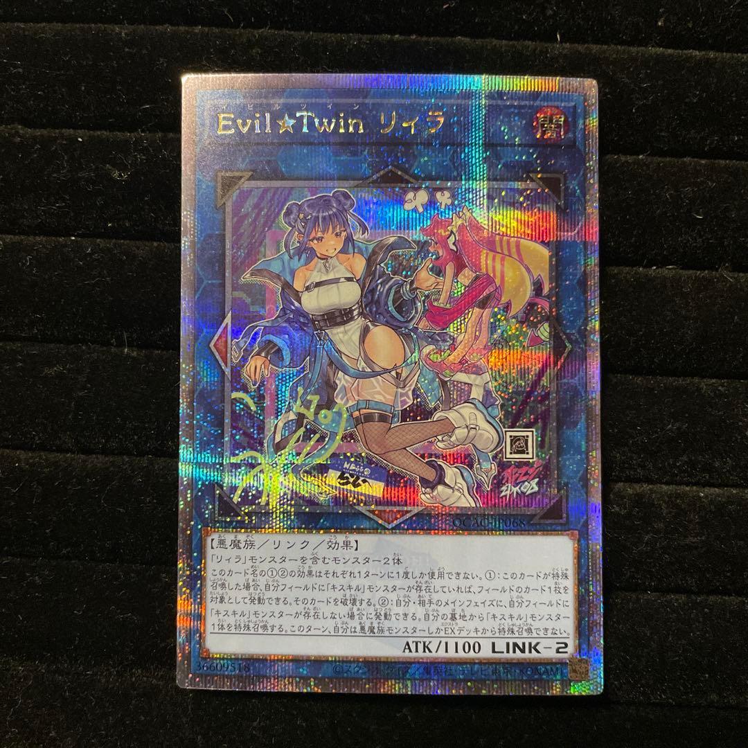 遊戯王 Evil☆Twin リィラ 絵違い 25th クオシク　3枚