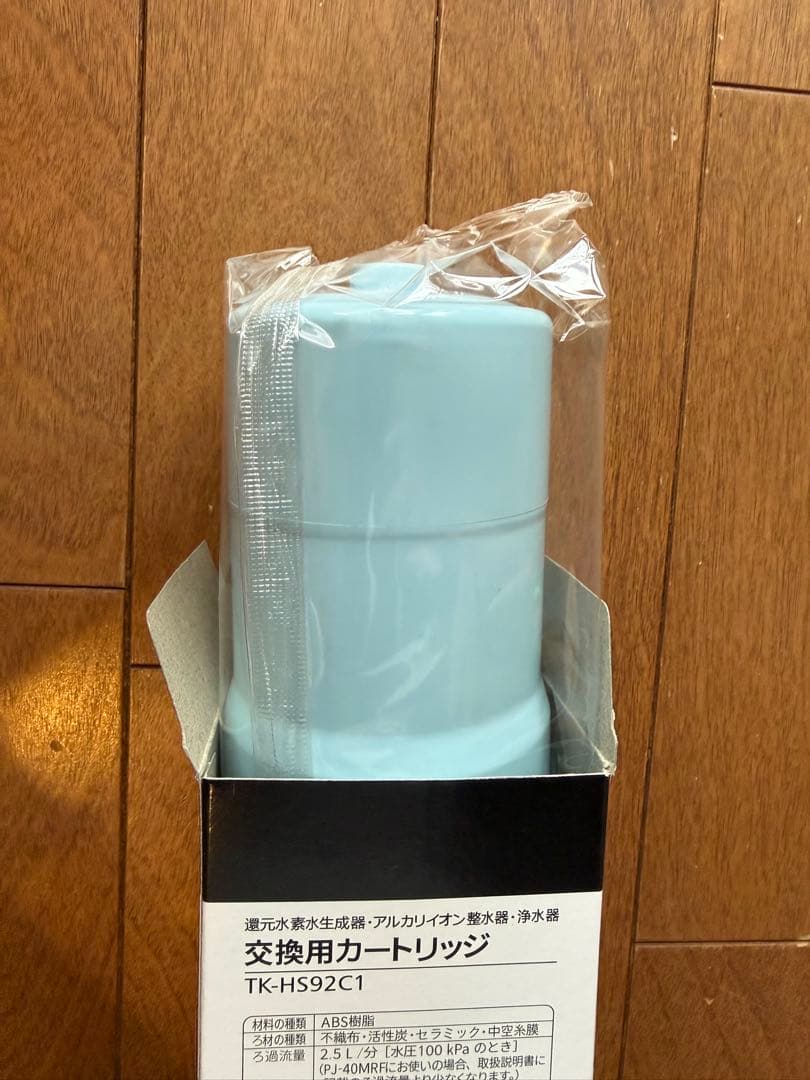 交換用カートリッジ TK-HS92C1