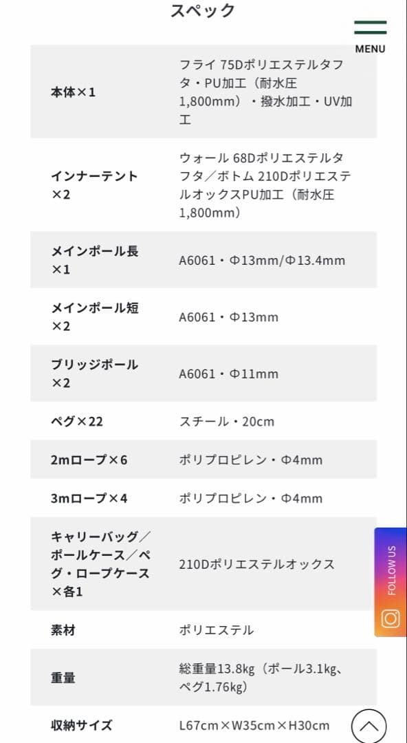 SABBATICAL ギリア (2人用、5人用インナー付き)