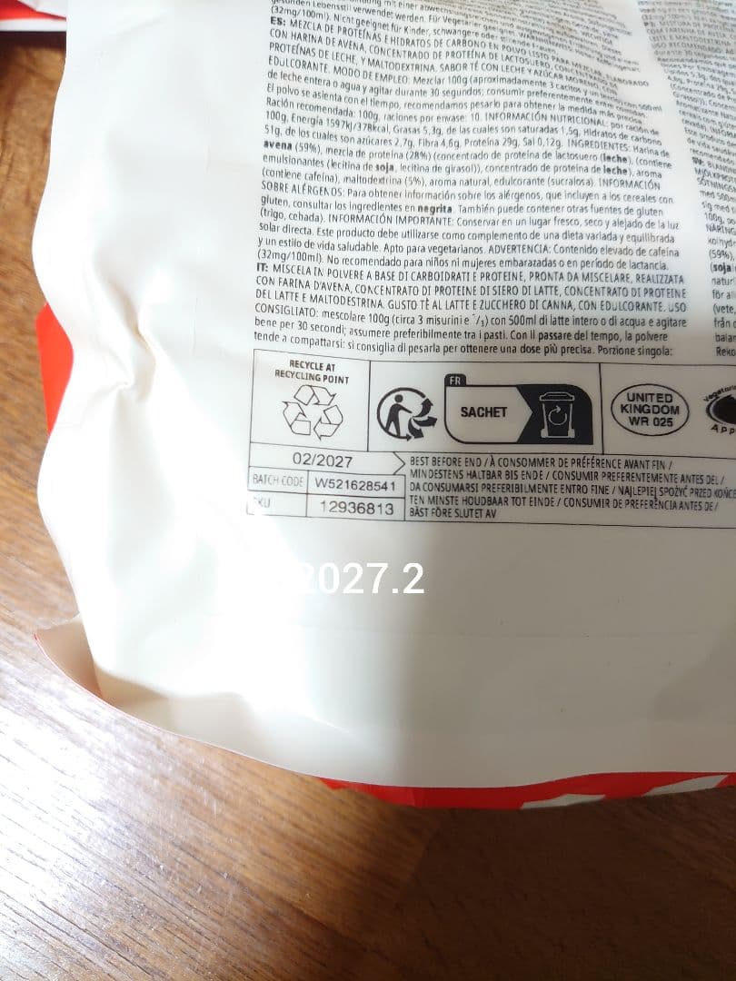 IMPACT WHEY GAINER 北海道ミルク 2.5kg
