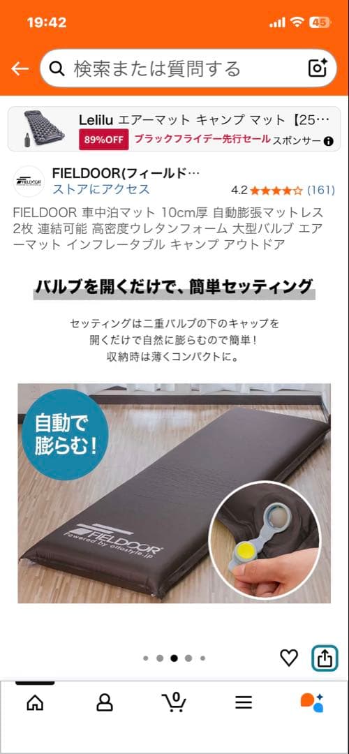FIELD DOOR ロール式スリーピングマット ブラック2個セット