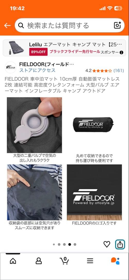 FIELD DOOR ロール式スリーピングマット ブラック2個セット