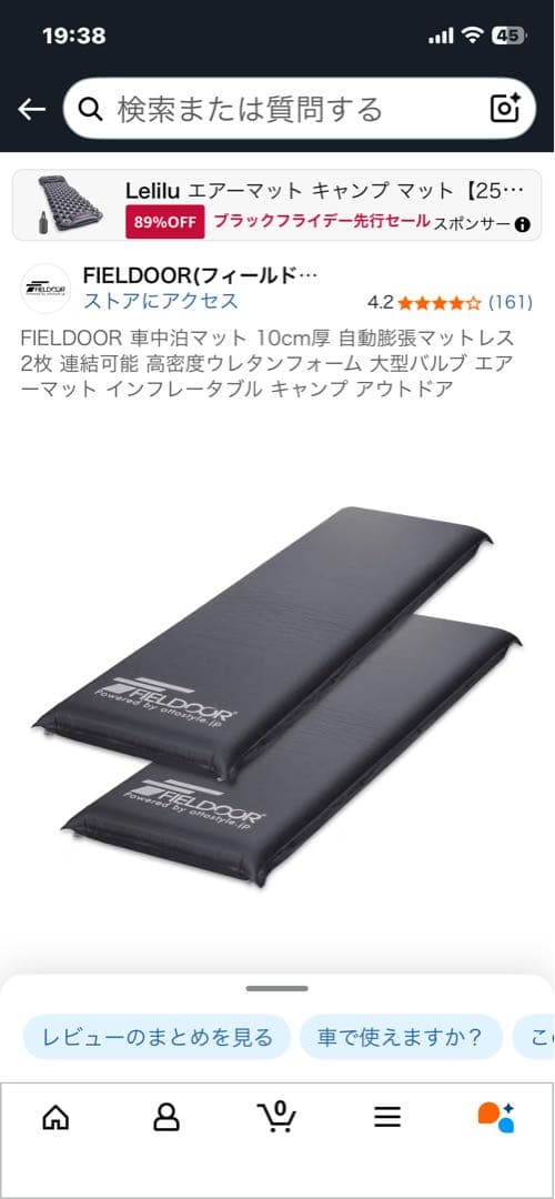 FIELD DOOR ロール式スリーピングマット ブラック2個セット