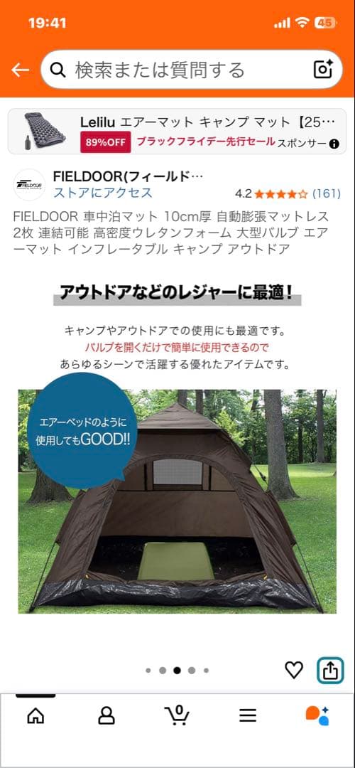 FIELD DOOR ロール式スリーピングマット ブラック2個セット