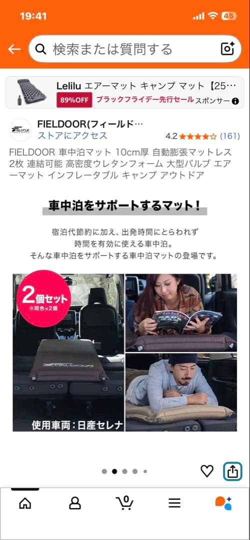 FIELD DOOR ロール式スリーピングマット ブラック2個セット