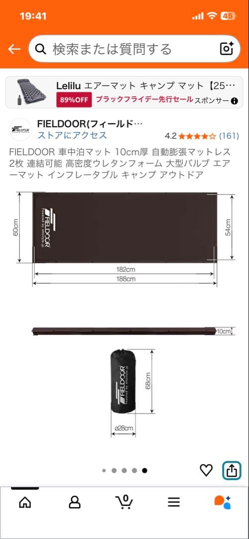 FIELD DOOR ロール式スリーピングマット ブラック2個セット