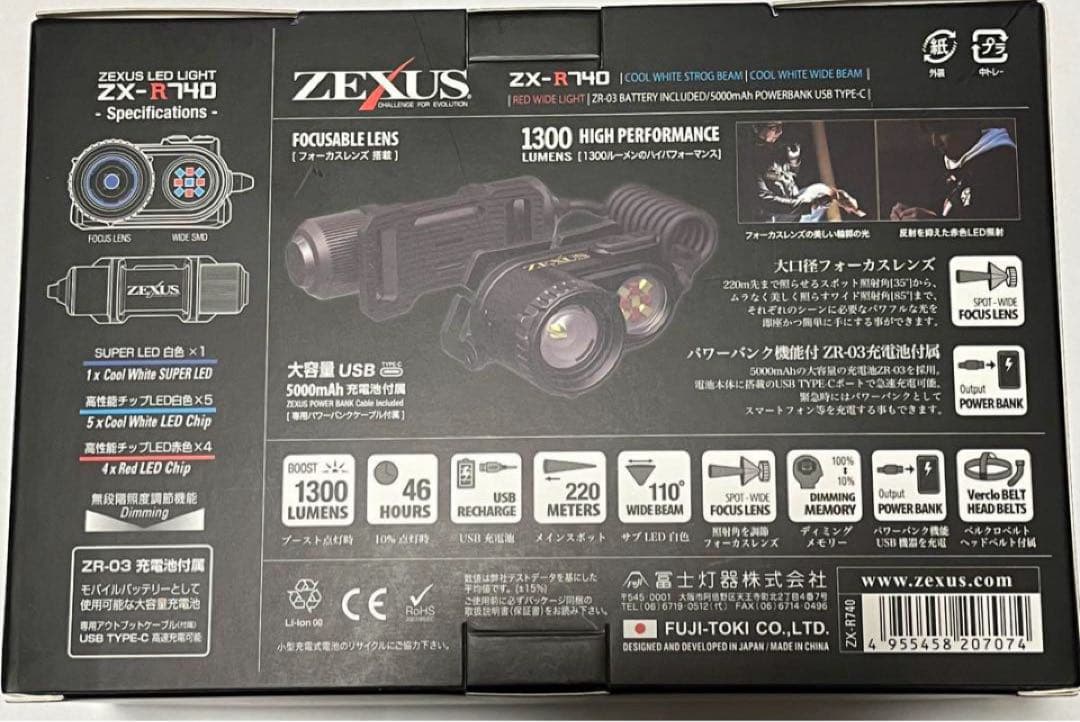 新品 冨士灯器 ゼクサス ZX-R740 ヘッドライト ネックベルト ZR-03