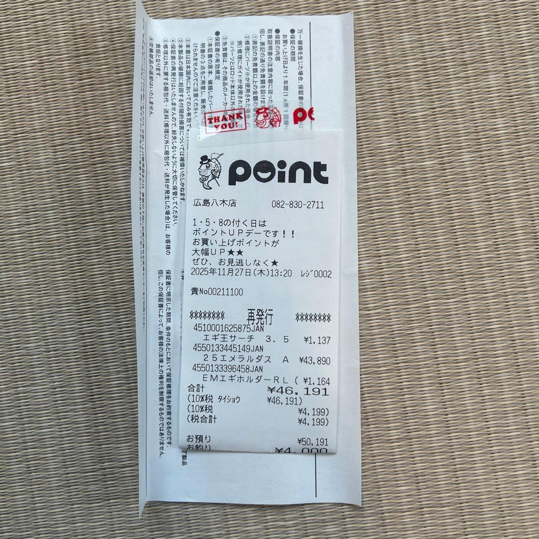 【たーぼーさん専用】エメラルダス AIR IL 85MLM エギングロッド