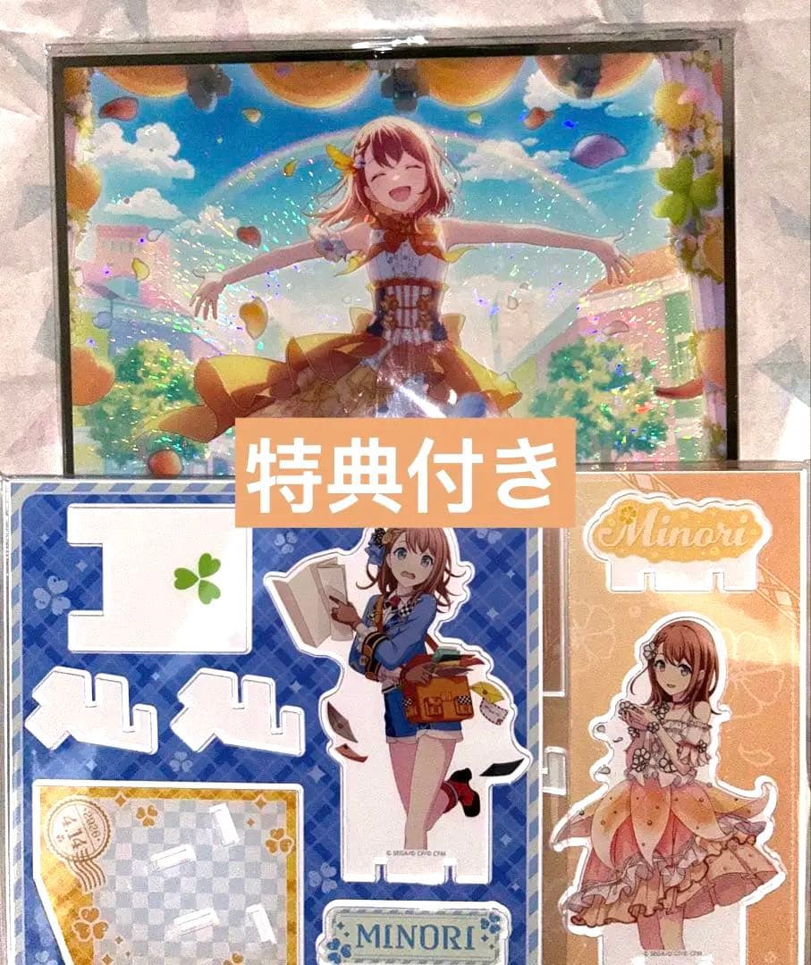 はぴこれ はっぴーこれくしょんくじ プロセカ 花里みのり アクリル色紙 アクスタ