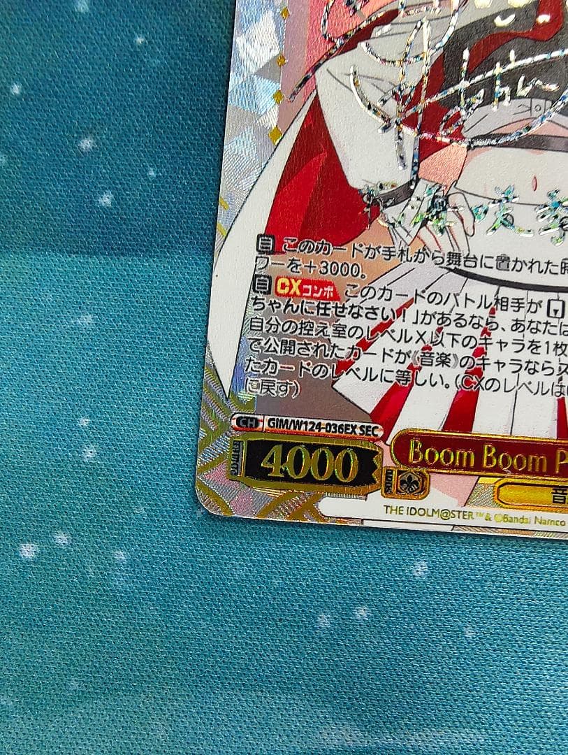 Boom Boom Pow 花海咲季　SEC サイン