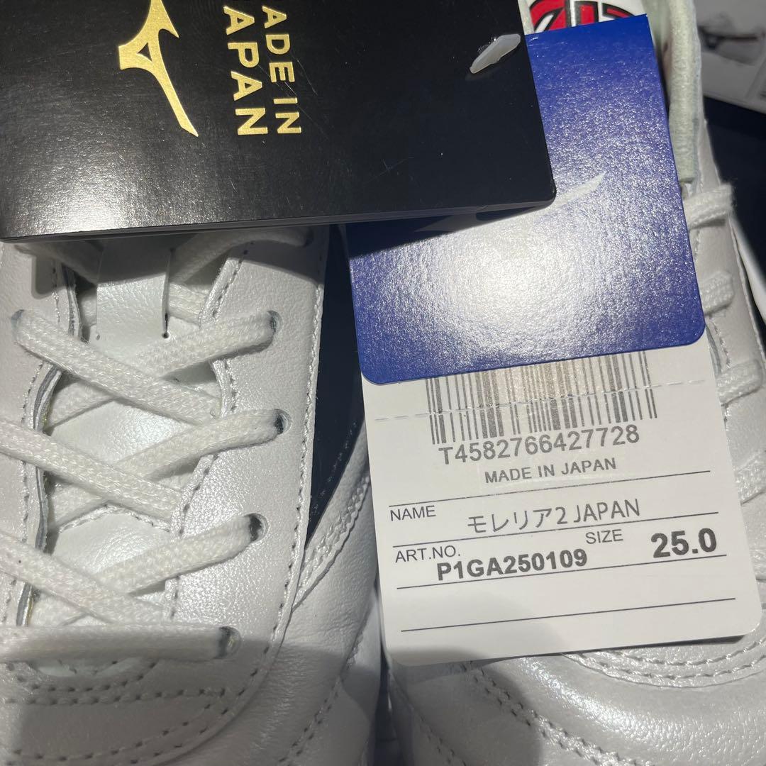 【新品】MIZUNO モレリア2ジャパン 25.0.cm