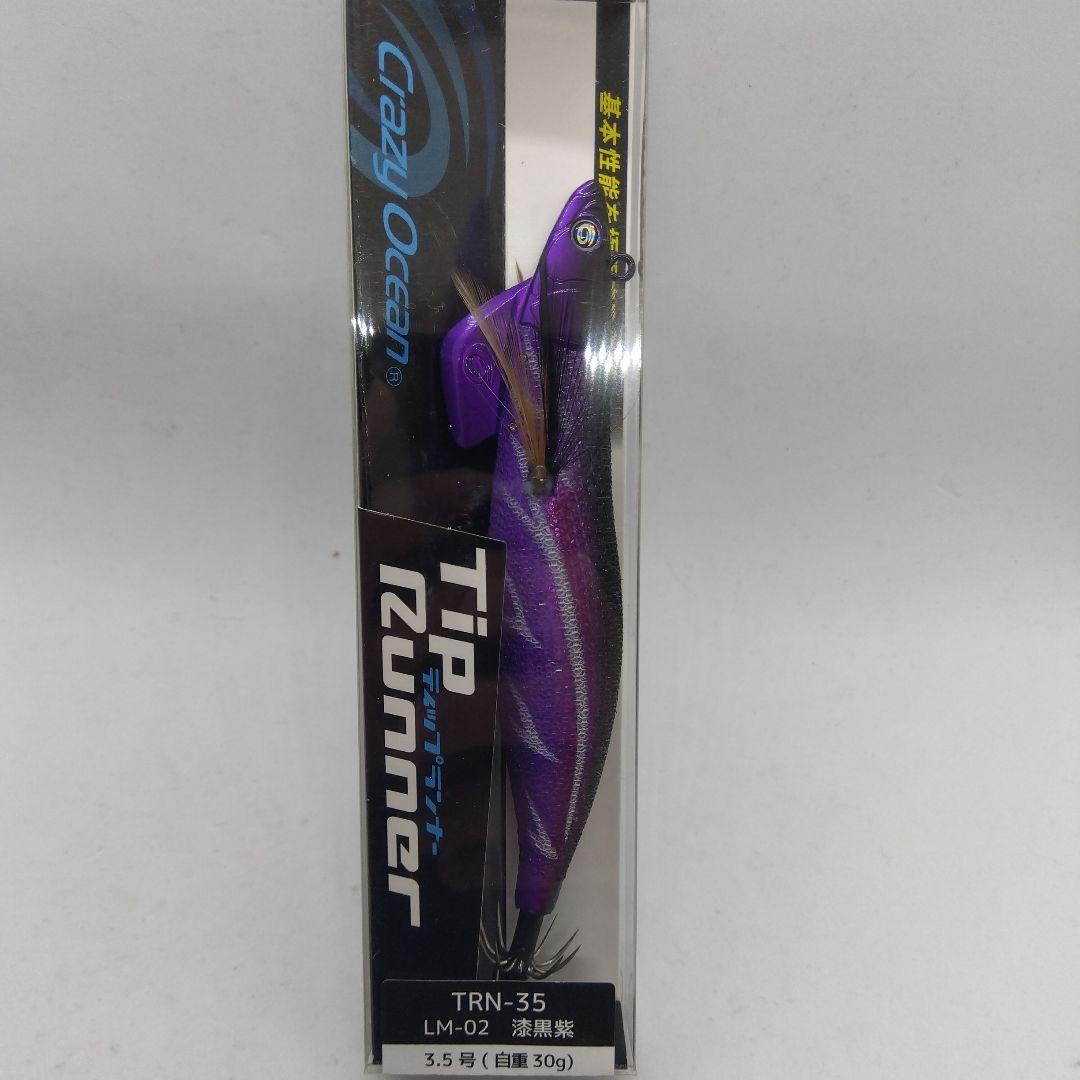 クレイジーオーシャン ティップランナー3.5号 キープキャスト限定新品2個セット