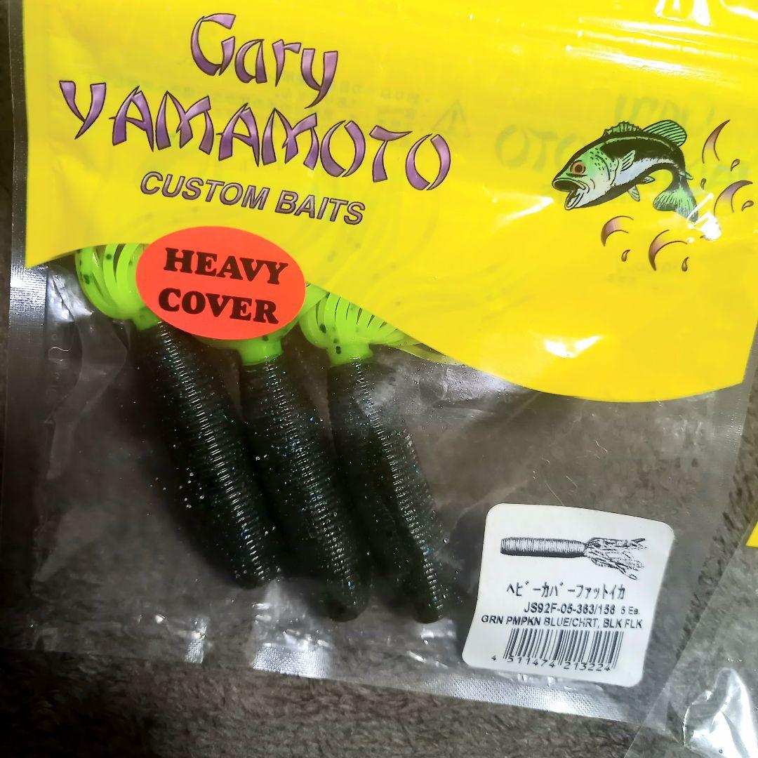 ゲーリーヤマモト、ファットイカなど、大人気ワーム 19袋、まとめ売り、お買い得