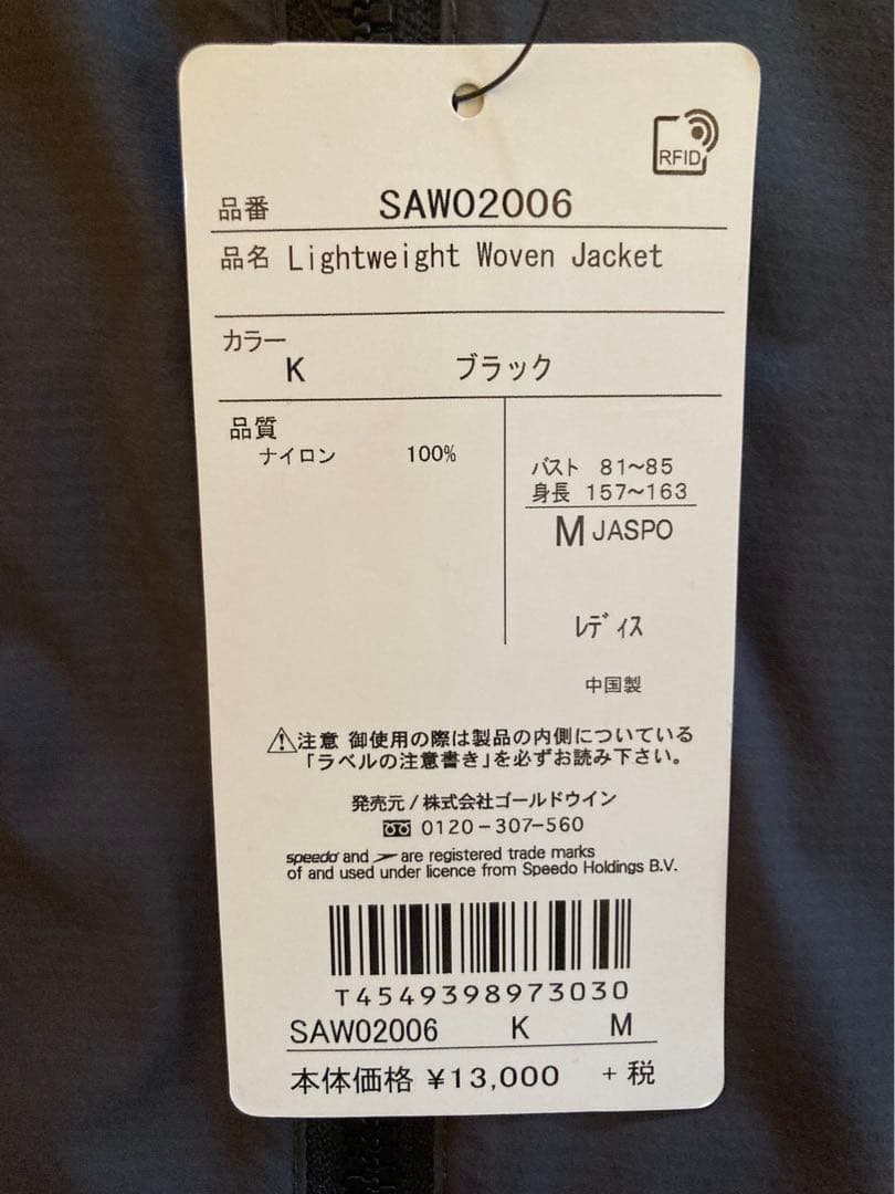 【speedo新品アウター】レディースM