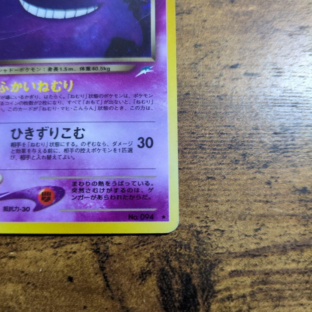 ぽ*け様 わるいゲンガー ★ 拡張パック第4弾 闇、そして光へ…