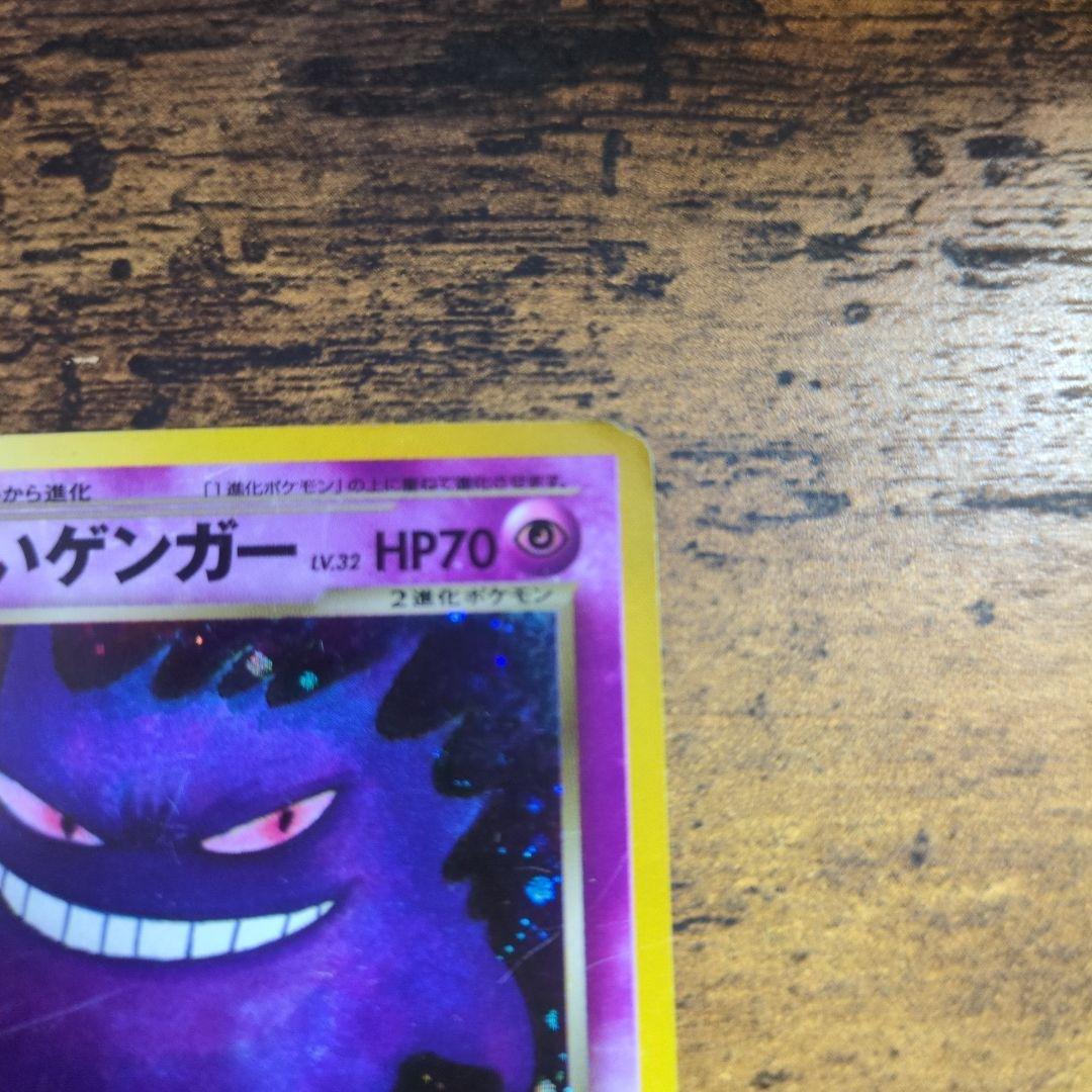 ぽ*け様 わるいゲンガー ★ 拡張パック第4弾 闇、そして光へ…
