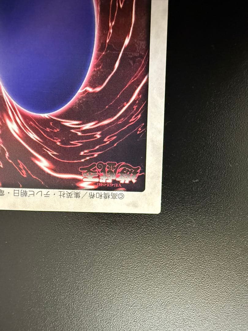 遊戯王　初期　BANDAI バンダイ　1998 真紅眼の黒竜