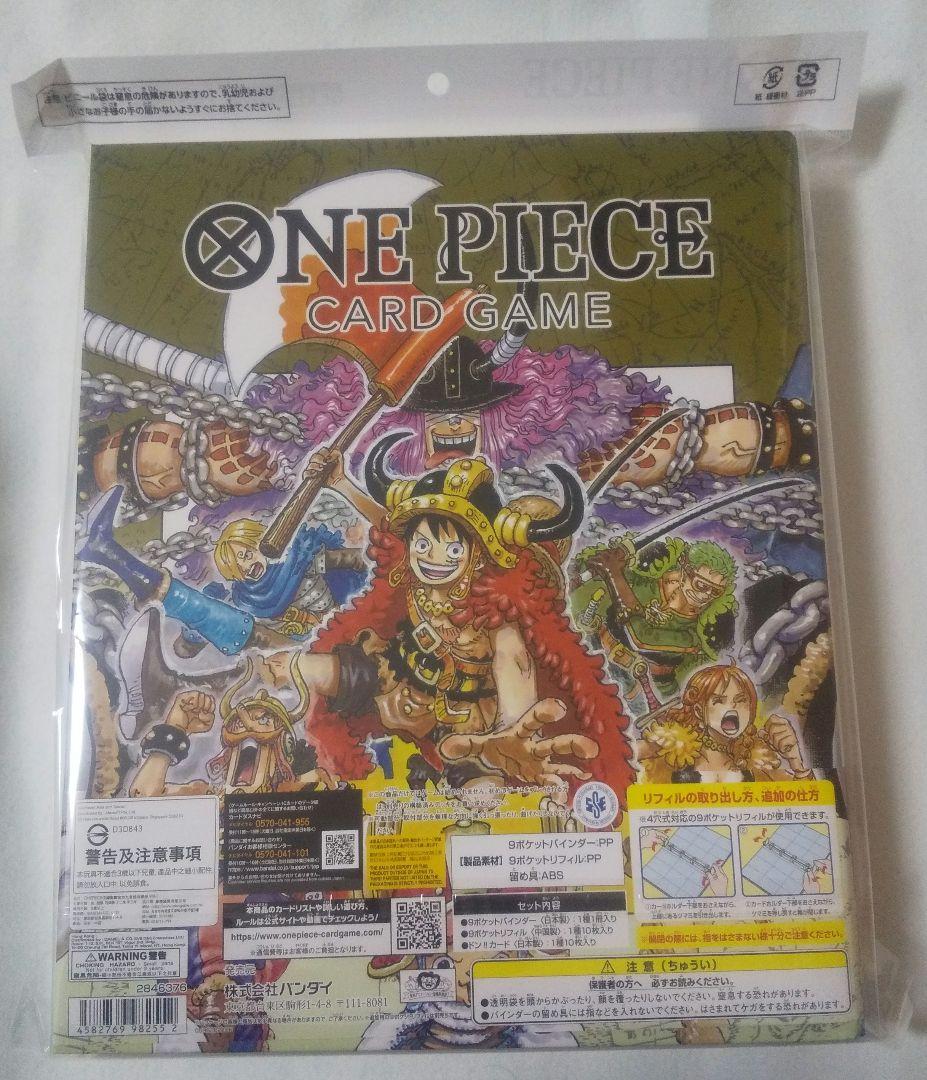 ワンピース オフィシャル9ポケットバインダー・ONE PIECE NEWS 号外