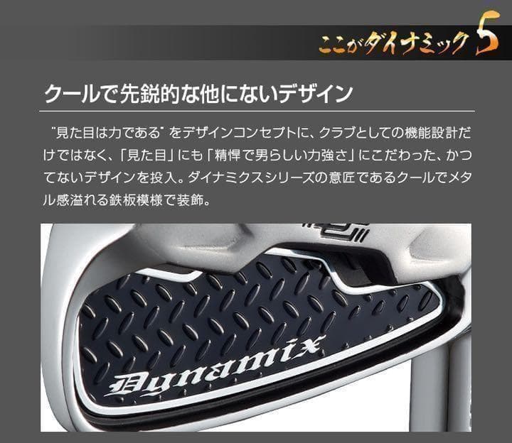 ★6本セット★ ダイナミクス アイアン スチール仕様 ★番手を超えた爆飛び性能!
