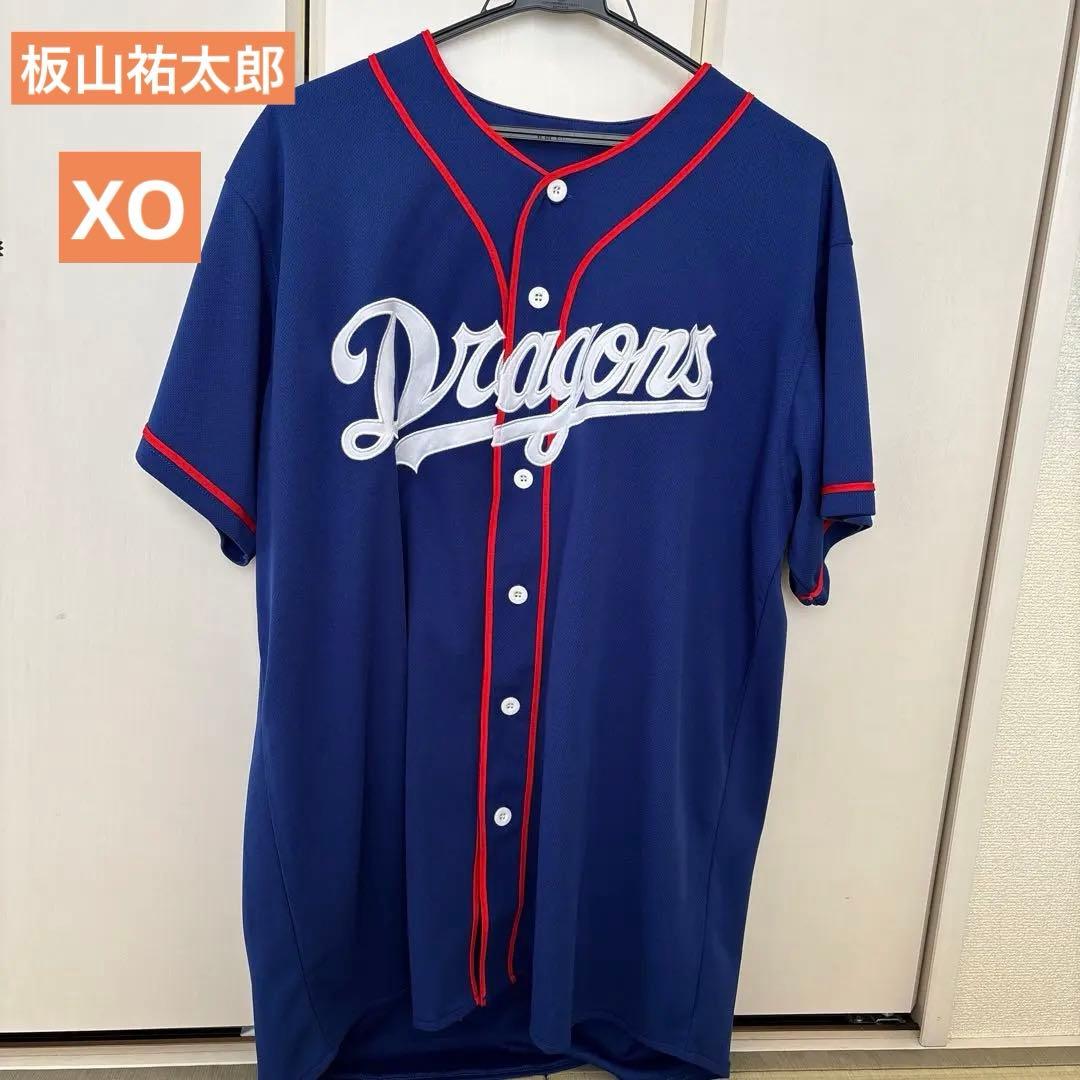 ドラゴンズ　板山 祐太郎ユニフォーム　XOサイズ　ニックネーム