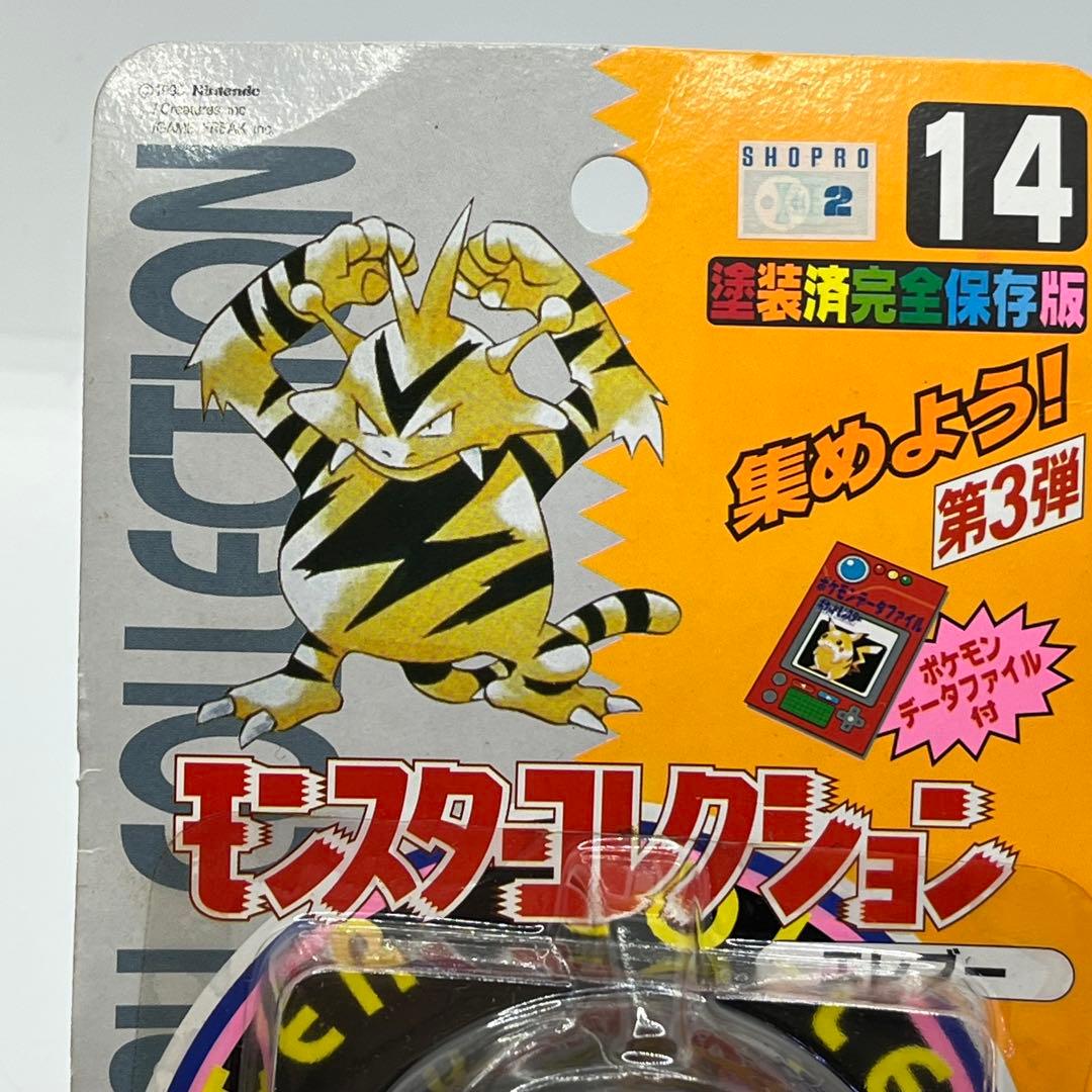 【未開封】モンコレ　エレブー　TOMY モンスターコレクション 14 当時物