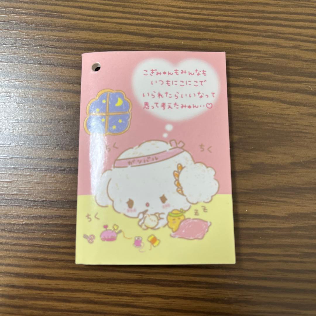 希少 2019年 こぎみゅん 手作りマスコット はじめましてシリーズ ぬいぐるみ