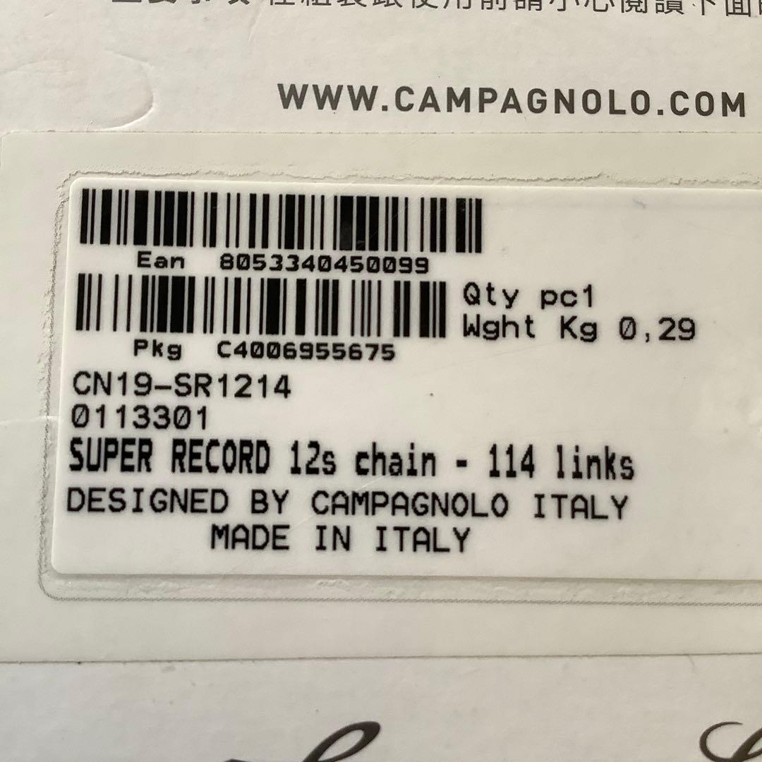 カンパ　 SUPER RECORD 12s チェーン　新品　114リンク