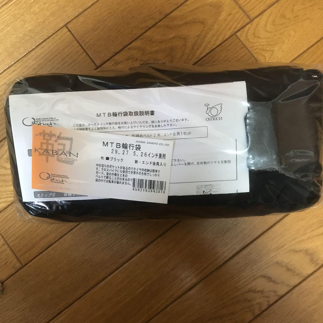 オーストリッチMTB輪行袋　ostrich MTB輪行袋