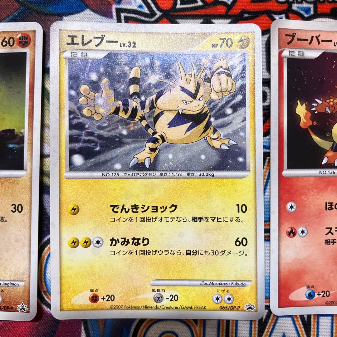 ポケモンカード　とりかえっこ　リオル　エレブー　ブーバー