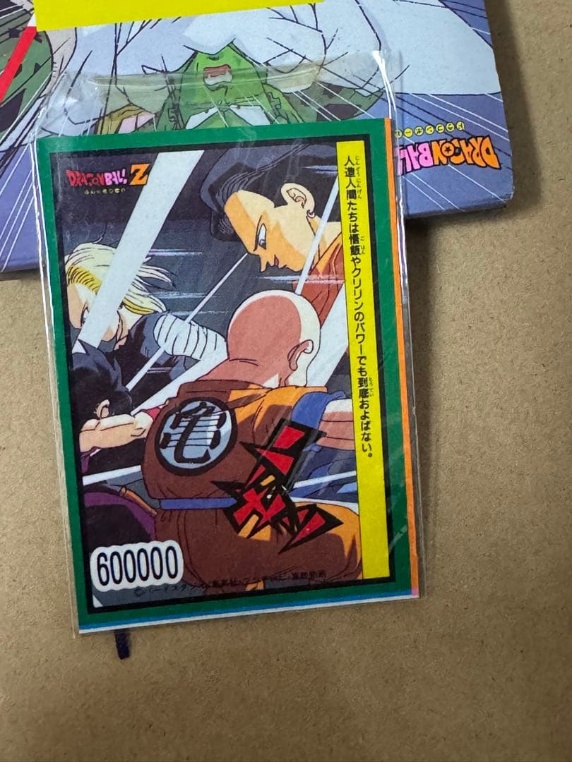 レア ドラゴンボールZ 新両面プロマイド 33枚＋1枚 未開封 2