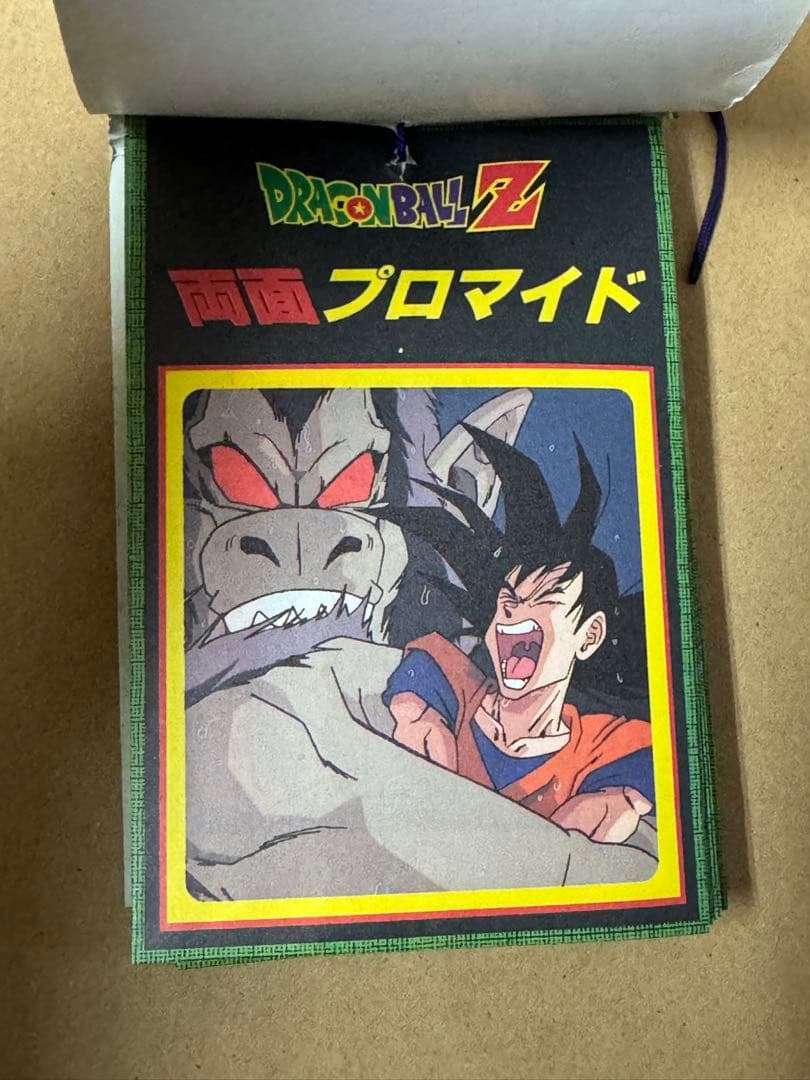 レア ドラゴンボールZ 新両面プロマイド 33枚＋1枚 未開封 2