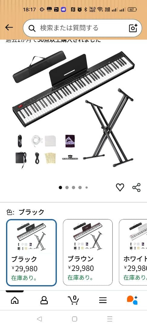 YOPIN 電子ピアノ 88鍵 Bluetooth 5.0