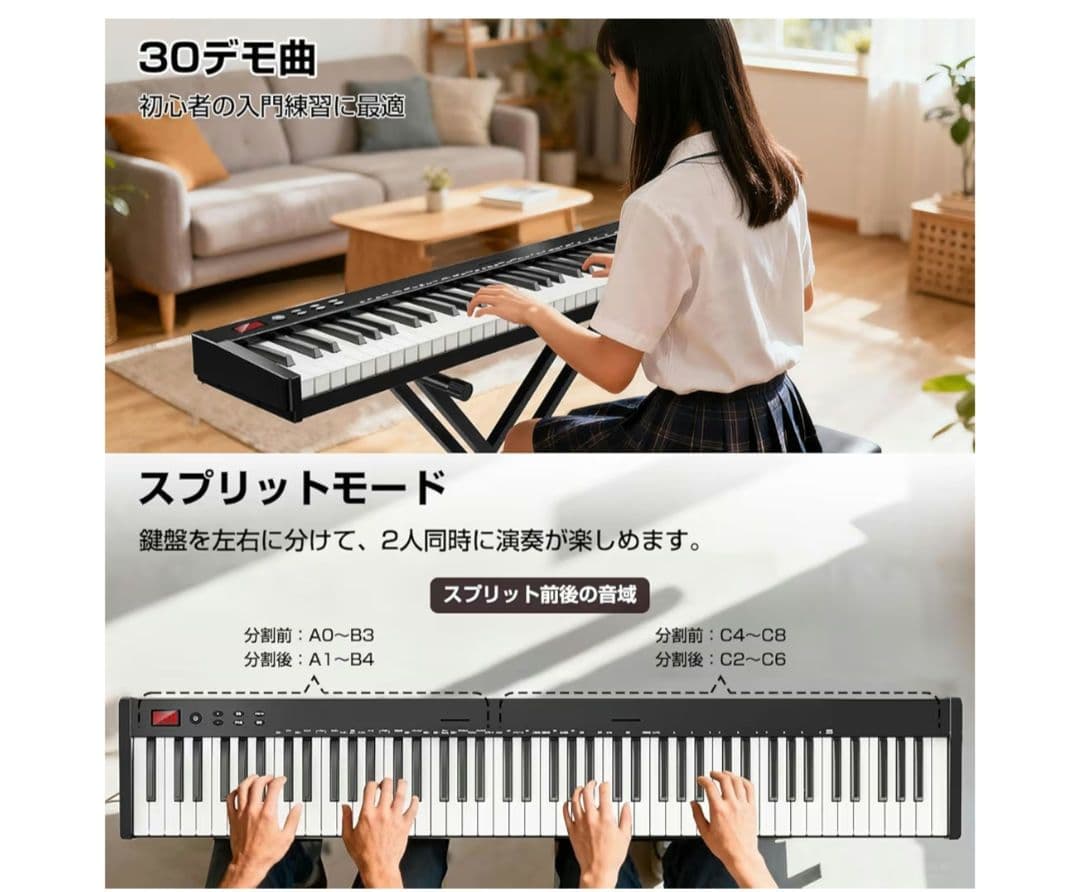 YOPIN 電子ピアノ 88鍵 Bluetooth 5.0