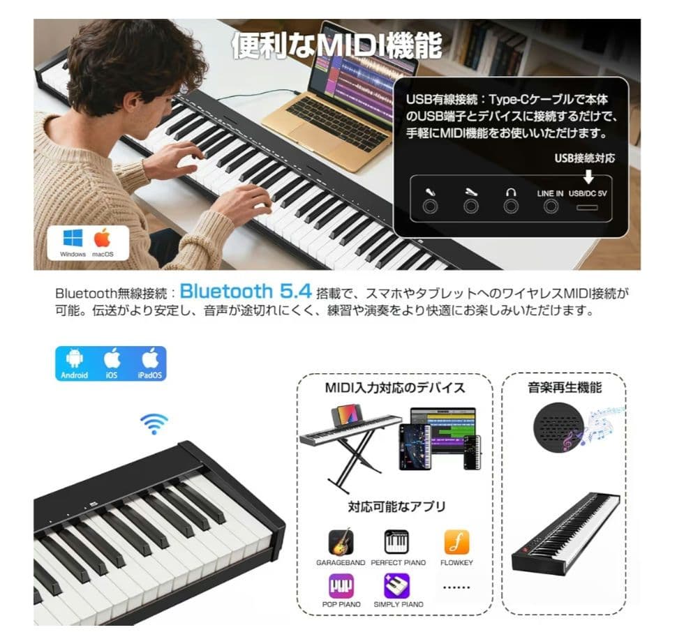 YOPIN 電子ピアノ 88鍵 Bluetooth 5.0