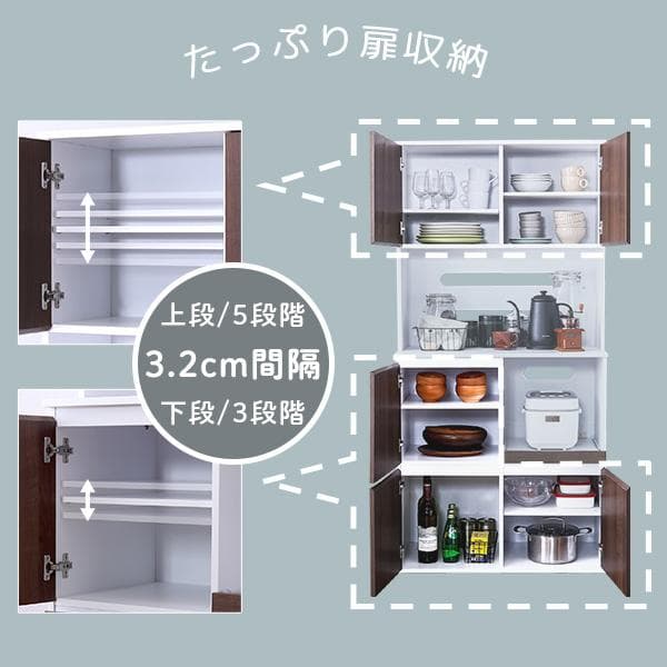 スリム食器棚 79cm幅