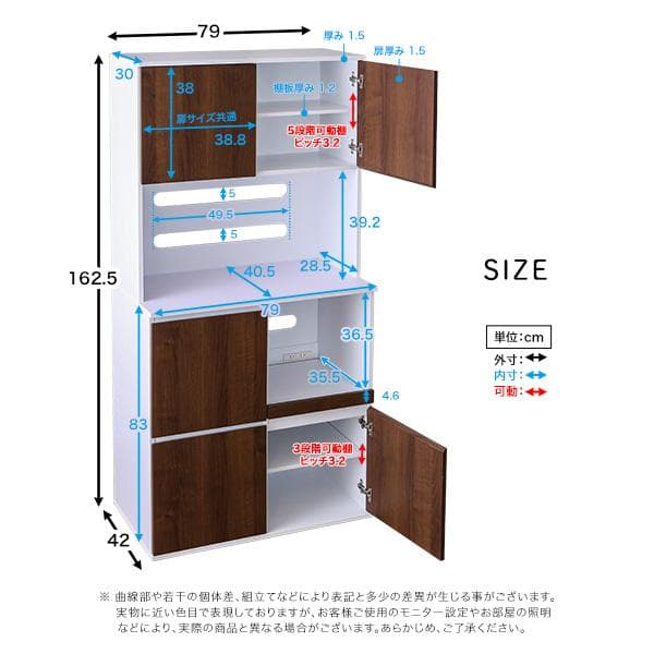 スリム食器棚 79cm幅