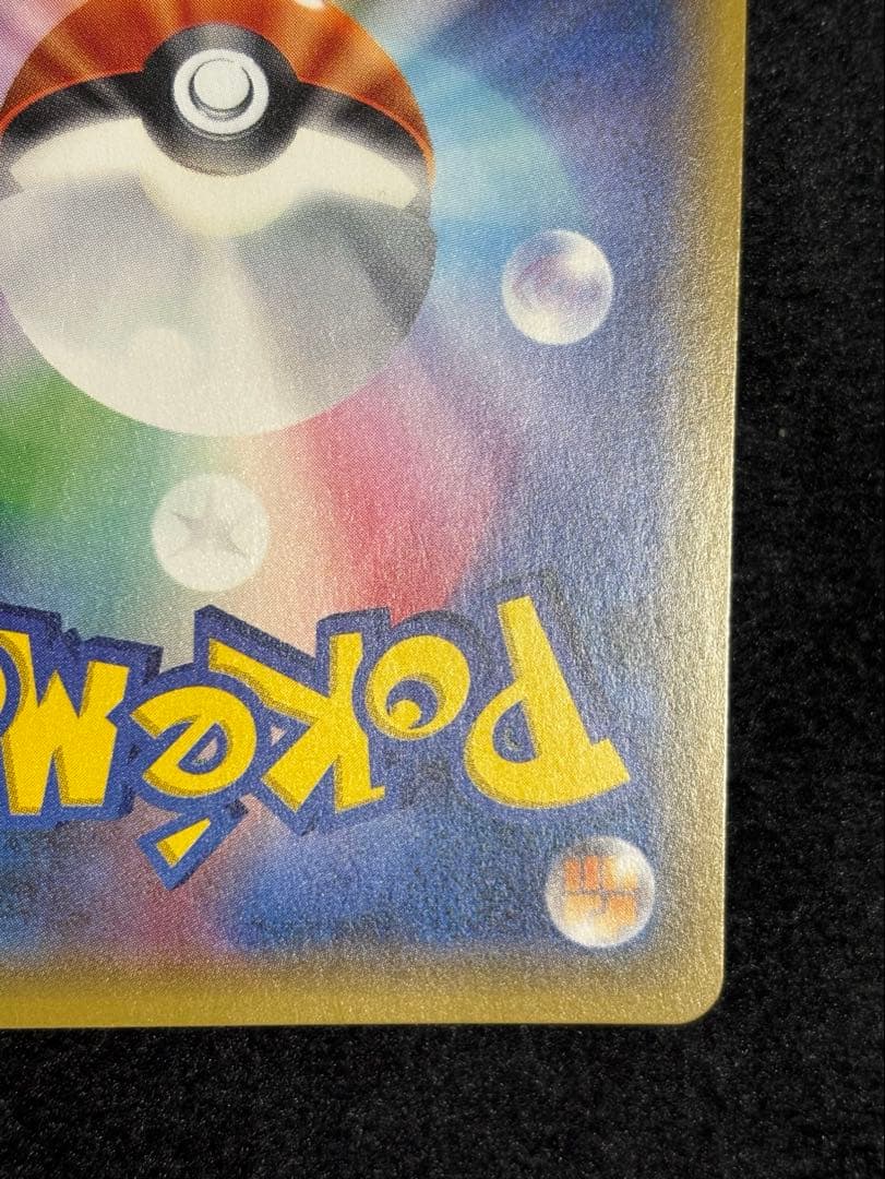 レジロックEX THE BEST OF XY 175/171