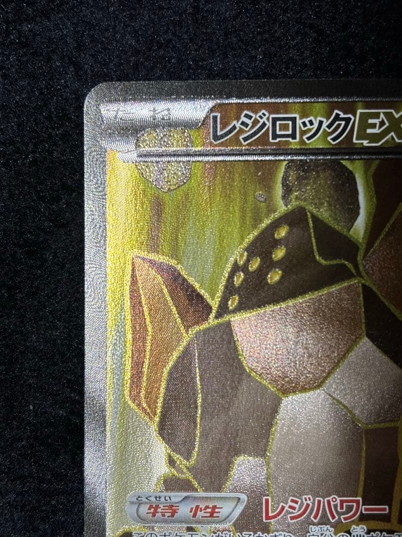 レジロックEX THE BEST OF XY 175/171
