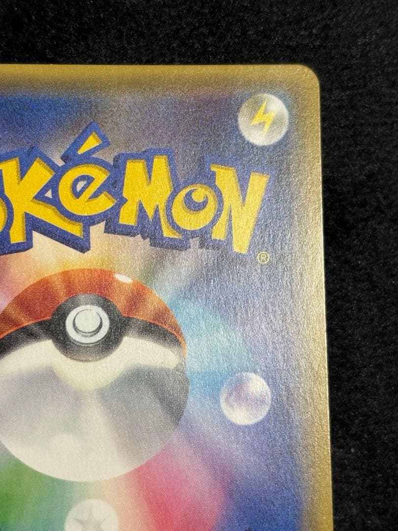 レジロックEX THE BEST OF XY 175/171