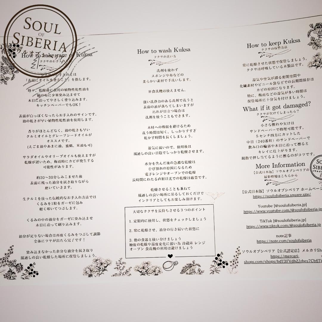 ⭐️Wild Siberia ワイルドシベリア 【公式】ソウルオブシベリア