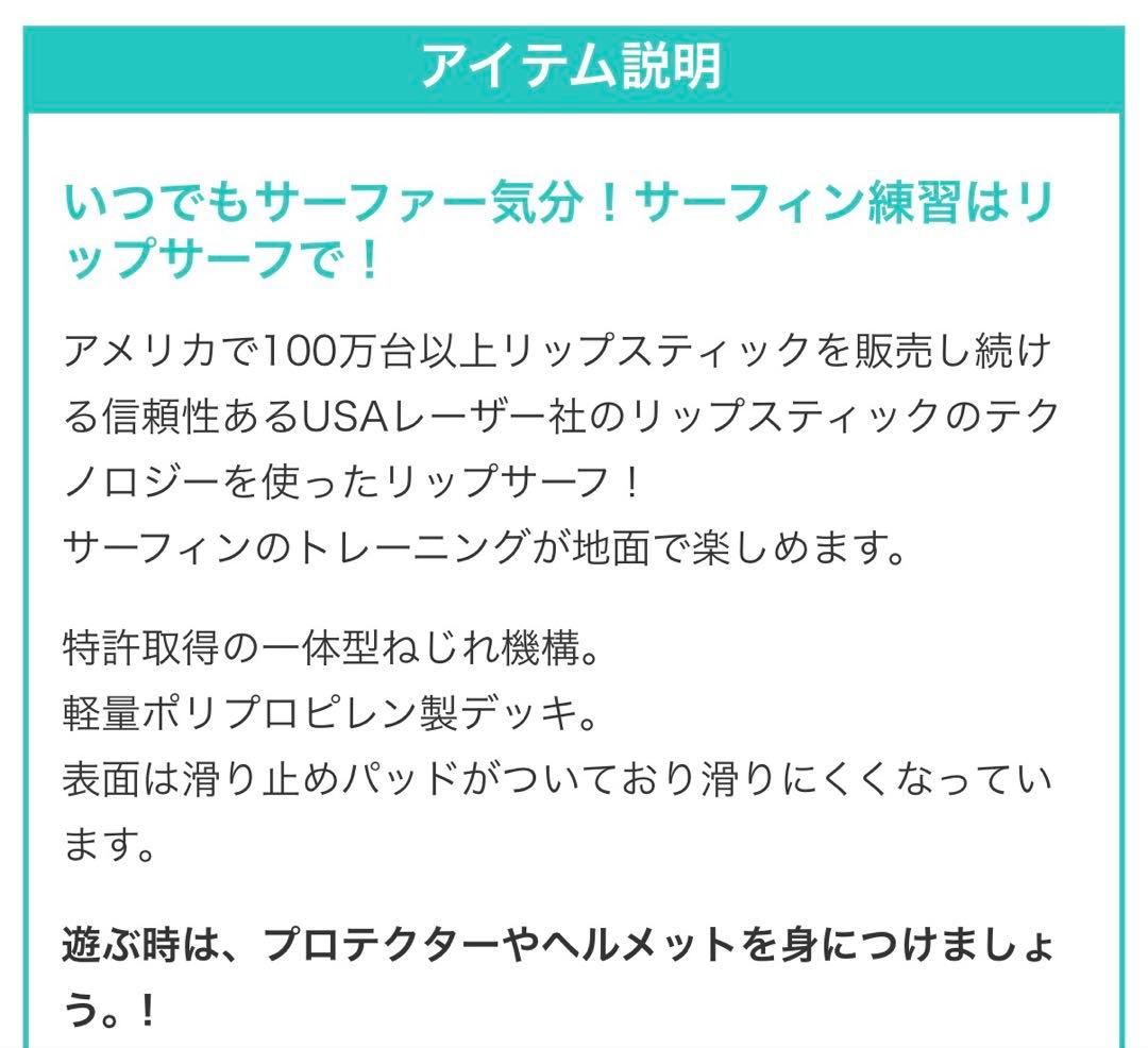 【値下げ】ラングスジャパン リップサーフ サーフスケートボード 日本正規品