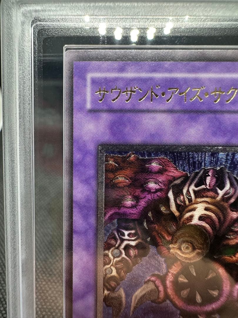 【ARS10】サウザンド・アイズ・サクリファイス　レリーフ　TB-34
