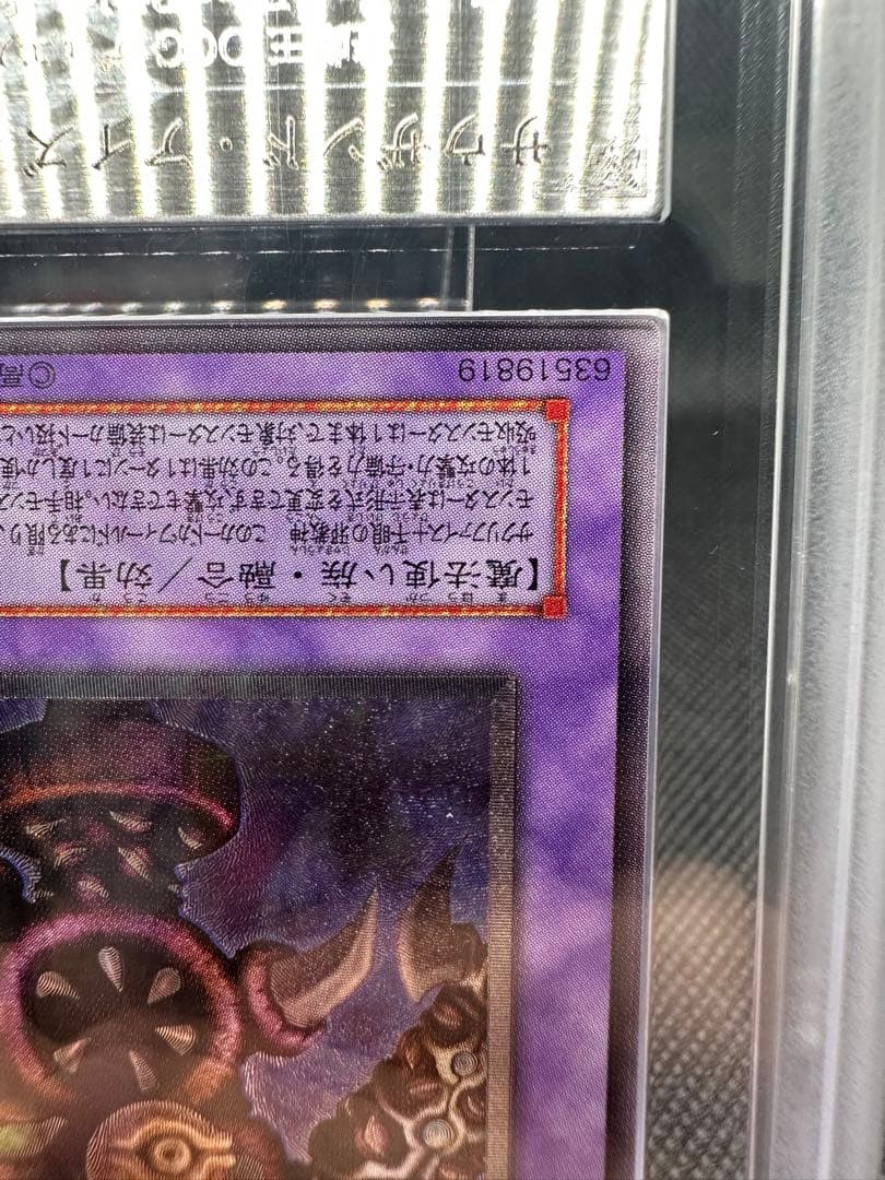 【ARS10】サウザンド・アイズ・サクリファイス　レリーフ　TB-34
