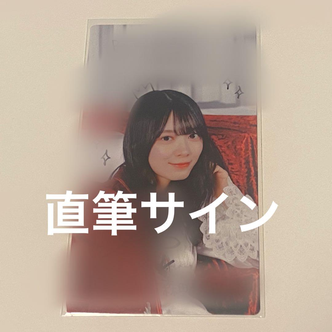 櫻坂46 ファンクラブ サクコレ A賞 直筆サイン 森田ひかる