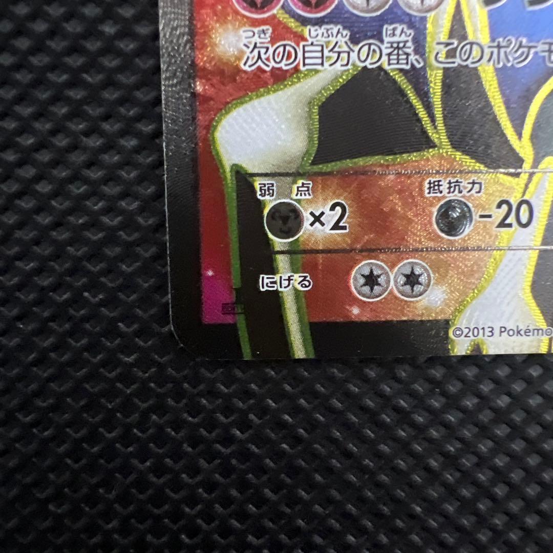 ゼルネアスEX SR XY1 コレクションX 063/060