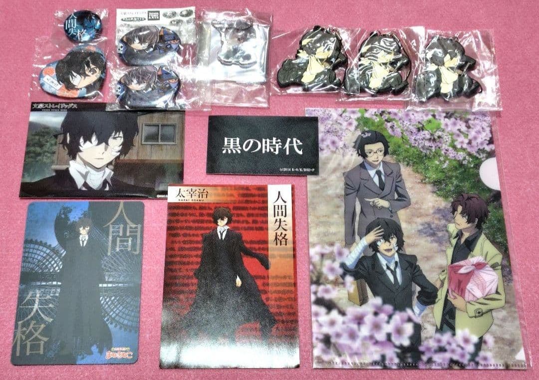 【17点セット未使用未開封】文豪ストレイドッグス 太宰治 黒太宰 エースフェア