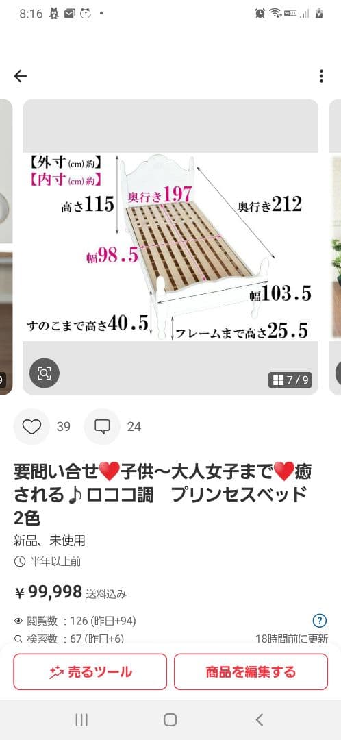ົཽ⁺˳✧❤︎༚＊Nana＊❤︎˚✧⁎⁺様ホワイトシングルベッド