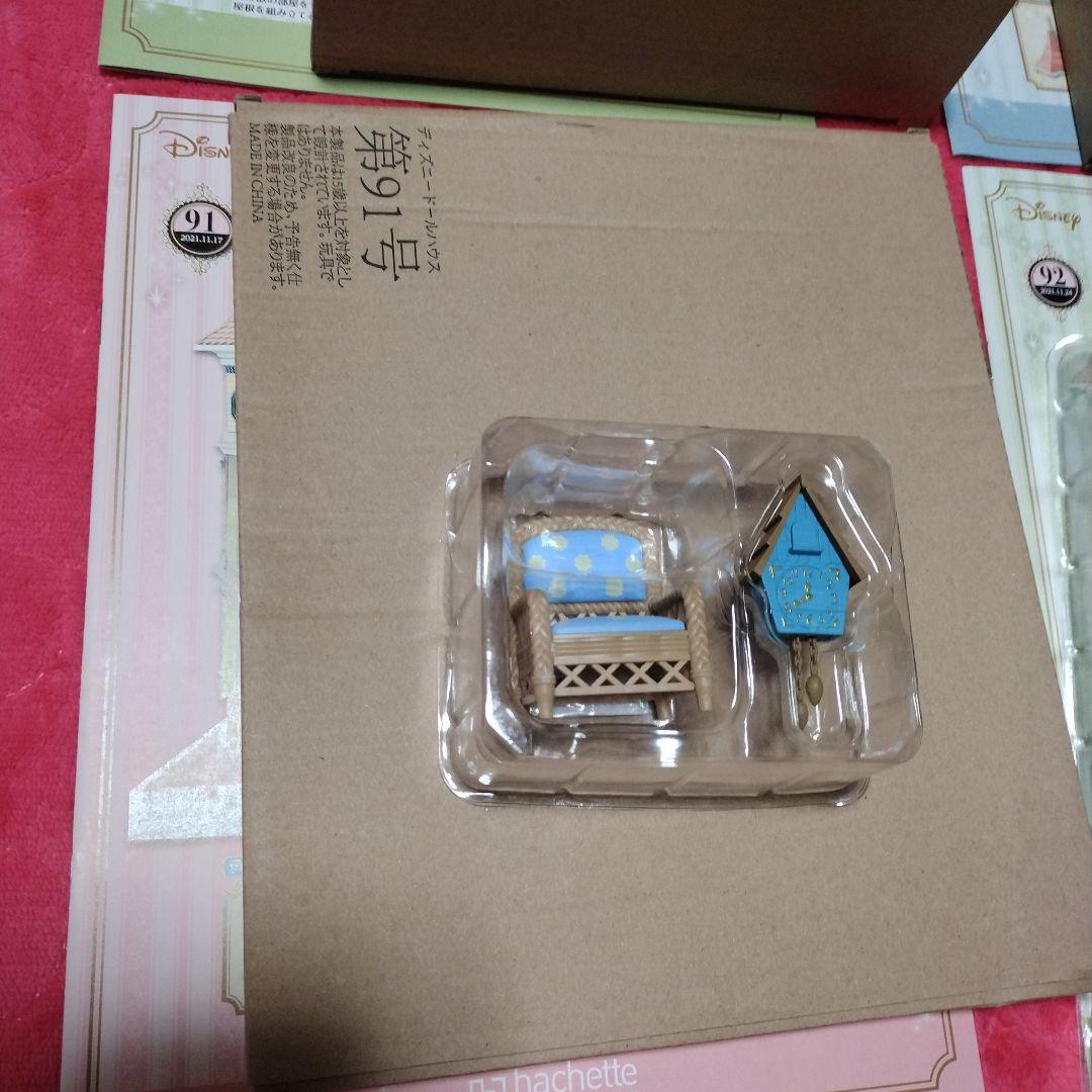 ディズニードールハウス　85号〜 93号