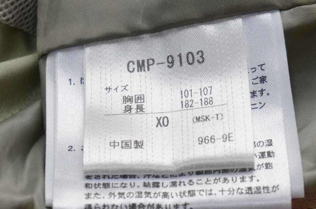 特大 DESCENTE デサント スキーウエアジャケットCMP-9103 XO